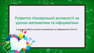 Дипломная работа по теме Важливі точки трикутника в координатній формі Дипломная работа по теме Важливі точки трикутника в координатній формі